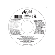 Load image into Gallery viewer, Asahi Super Dry Keg 19L 06254