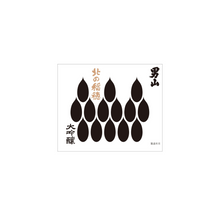 Load image into Gallery viewer, OTOKOYAMA KITANO INAHO DAIGINJO 720ml 07385A