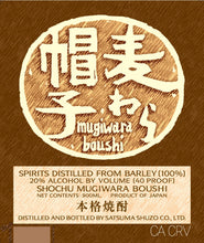 Load image into Gallery viewer, MUGIWARA BOUSHI 900ml 05422