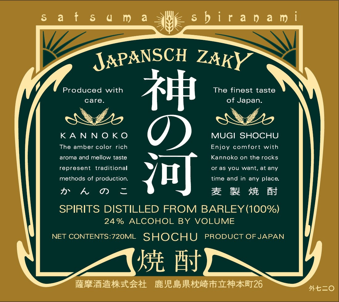 KANNOKO BARLEY SHOCHU 720ml 08580N – Wismettac Asian Foods, Inc.