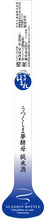 Load image into Gallery viewer, HOMARE ALADDIN BOTTLE JUNMAI 300ml 06593