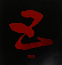 Load image into Gallery viewer, GOKYO FIVE RED 720ml 05068