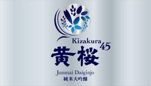 Load image into Gallery viewer, KIZAKURA 45 JUNMAI DAIGINJO 720ml 05608