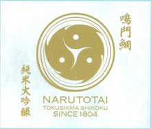 Load image into Gallery viewer, NARUTOTAI TOMOE DAIGINJO 720ml 05091