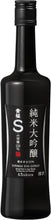 Load image into Gallery viewer, Kizakura Junmai Daiginjo S Bottle 500ml 01606