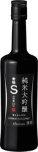 Load image into Gallery viewer, Kizakura Junmai Daiginjo S Bottle 180ml 07998