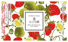 Load image into Gallery viewer, HOMARE STRAWBERRY NIGORI SAKE 500ml 07997