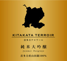 Load image into Gallery viewer, Kitakata Terroir Episode Ⅳ 08762