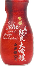 Load image into Gallery viewer, Kizakura Tsu Nn Junmai Daiginjo 180ml 07968