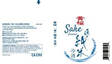 Load image into Gallery viewer, Kizakura Tsu No Gift Box 180ml 05572