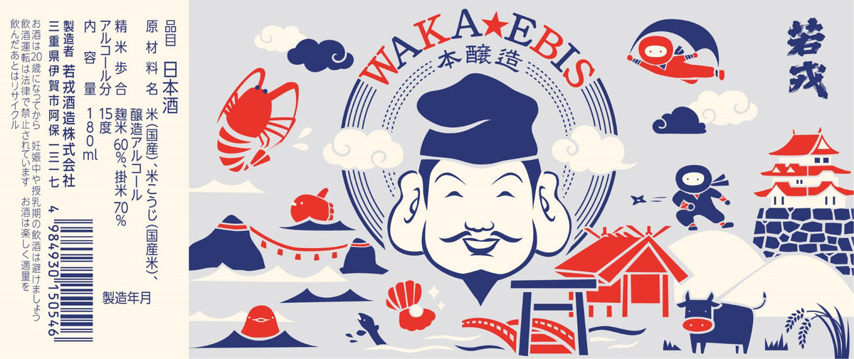 WAKAEBISU MARUMIE CUP 180ml 40246 – Wismettac Asian Foods, Inc.