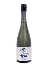 Load image into Gallery viewer, KIZAKURA 45 JUNMAI DAIGINJO 720ml 05608