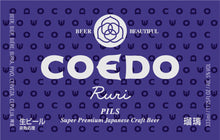 Load image into Gallery viewer, COEDO RURI PREMIUM PILSNER 333ml 08426