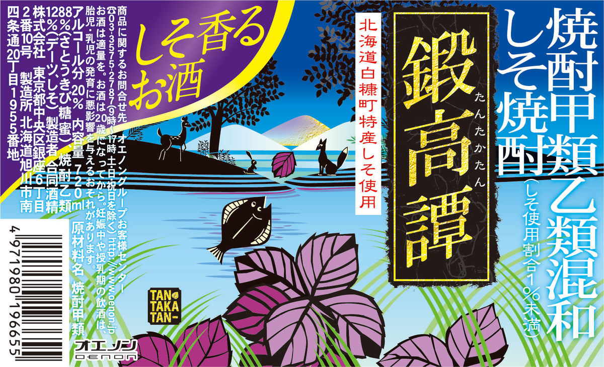 ウイスキー momotaaso 日置・嘉之助蒸溜祭2025 限定ボトル販売のお知らせ～オンライン