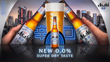 Load image into Gallery viewer, ASAHI SUPER DRY 0.0% NON ALCOHOLIC 330ML 76245