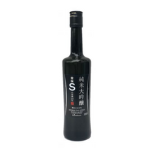 Load image into Gallery viewer, KIZAKURA JUNMAI DAIGINJO S BOTTLE 500ml 01606