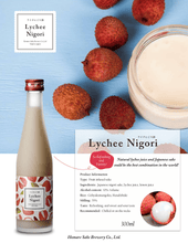 Load image into Gallery viewer, HOMARE LYCHEE NIGORI SAKE 300ml 05452