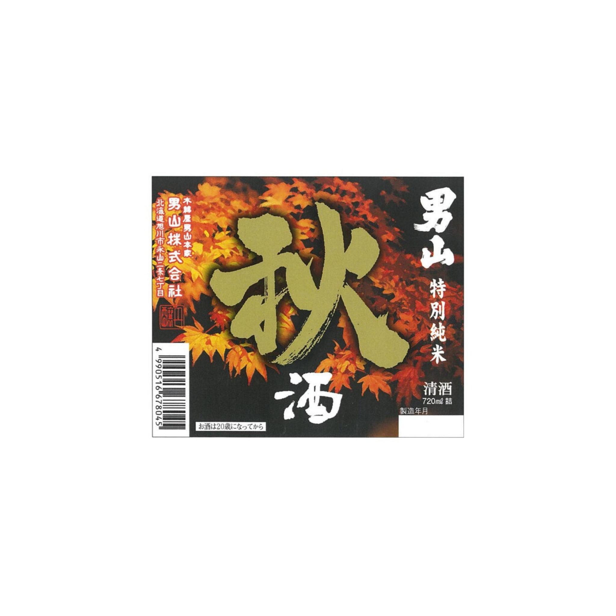 OTOKOYAMA JUNMAI HIYAOROSHI 720ml (SEASONAL: AUTUMN) 01674 OTOKOYAMA JUNMAI HIYAOROSHI 720ml (SEASONAL: AUTUMN) 01674