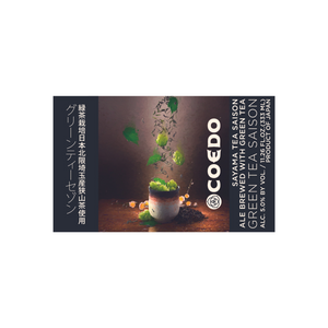 COEDO GREEN TEA SAISON 333ml 05487
