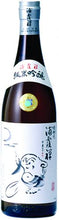 Load image into Gallery viewer, Urakasumi Zen Junmai Ginjo 720ml 00165
