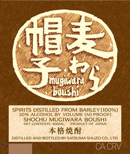 MUGIWARA BOUSHI 900ml 05422