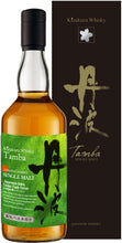 Load image into Gallery viewer, Kizakura Single Malt Japanese Whisky "Tamba" Japanese Cedar Cask Finish 700ml 700ml 08752
