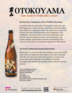 OTOKOYAMA JUNMAI HIYAOROSHI 720ml (SEASONAL: AUTUMN) 01674 OTOKOYAMA JUNMAI HIYAOROSHI 720ml (SEASONAL: AUTUMN) 01674